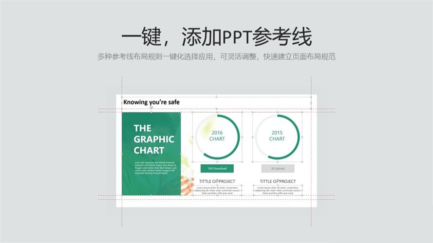 【复制】PPT从菜鸟到高手实用教程